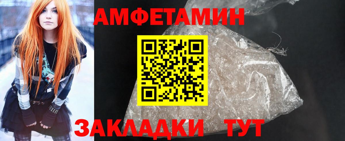 Amphetamine Розовый  Вход с VPN  Амфетамин  darknet официальный сайт  Королёв 