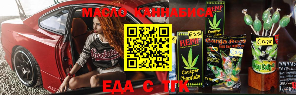 Королёв  Cannafood марихуана  Вход с VPN 