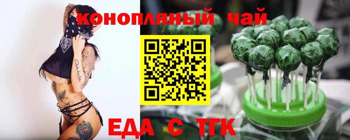 Canna-Cookies конопля Королёв