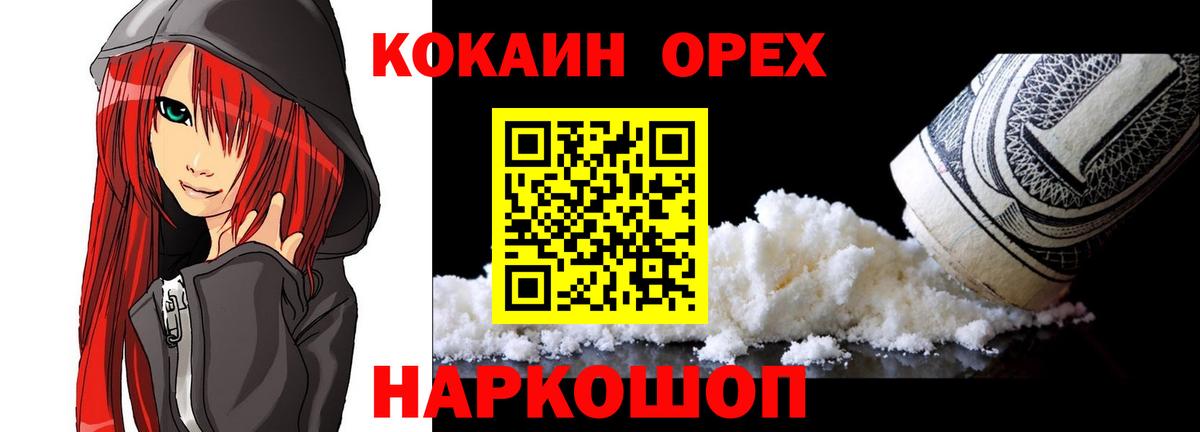 Cocaine Перу Королёв