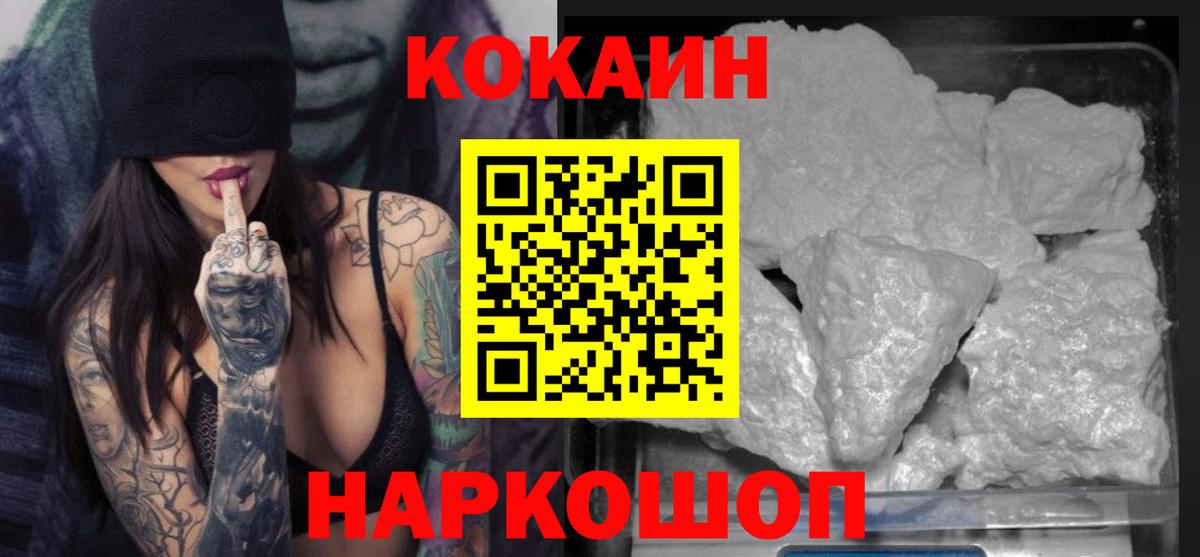 COCAIN FishScale  COCAIN  Вход с VPN  Королёв  Кокаин VHQ 