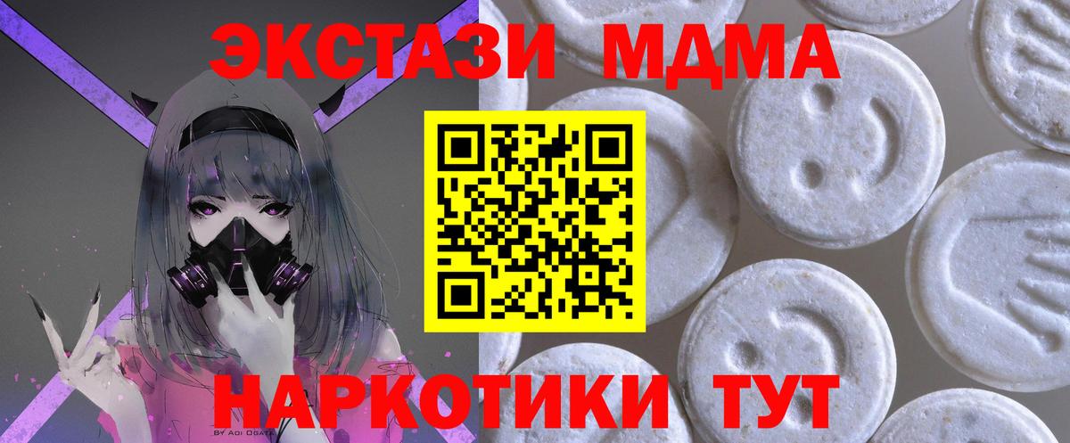Экстази 280 MDMA Королёв