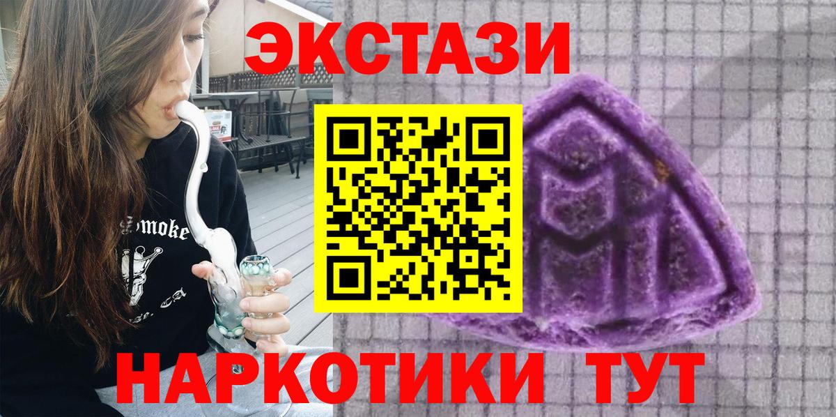 Королёв  купить наркоту  Вход с VPN  ЭКСТАЗИ 300 mg  Экстази Cube 