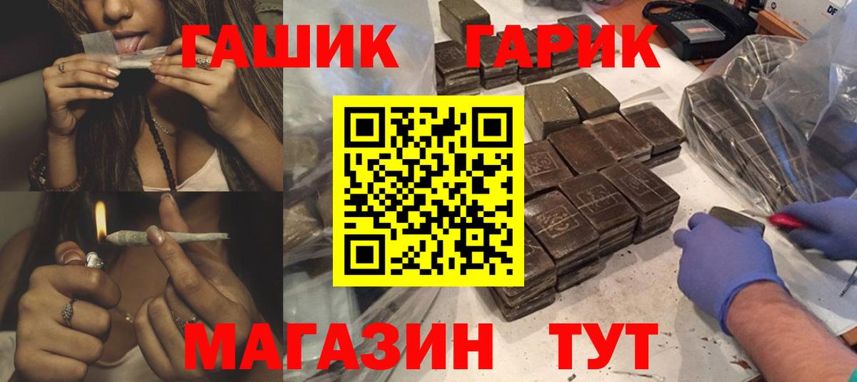 Королёв  ГАШ VHQ  Вход с VPN  ГАШ  Гашиш хэш 