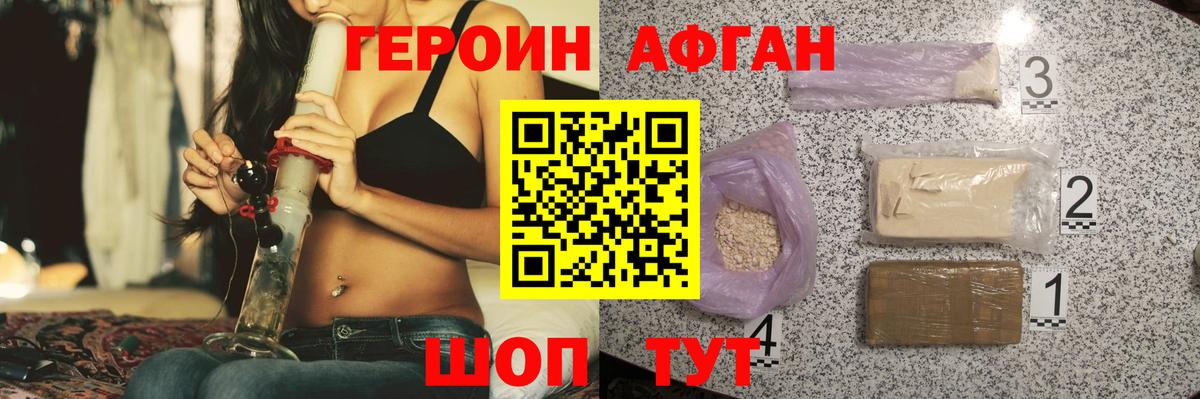 Героин VHQ Королёв