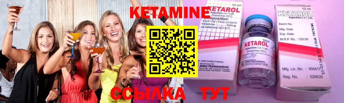 Королёв  КЕТАМИН ketamine  Вход с VPN 
