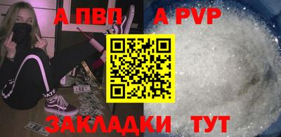 альфа пвп VHQ Кандалакша