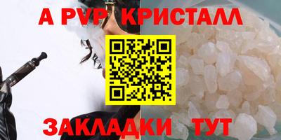 альфа пвп VHQ Кандалакша