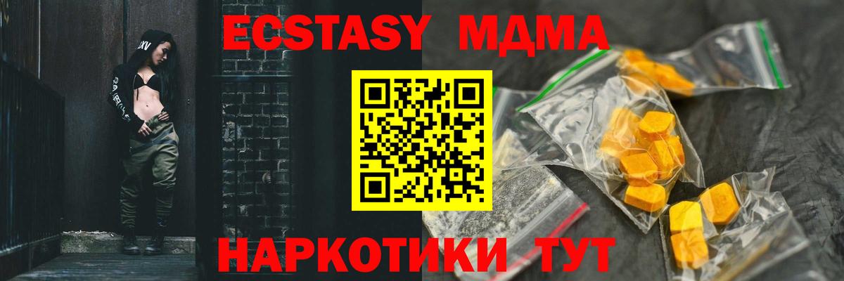 MDMA кристаллы  MDMA Molly  МДМА  Вход с VPN  Королёв 