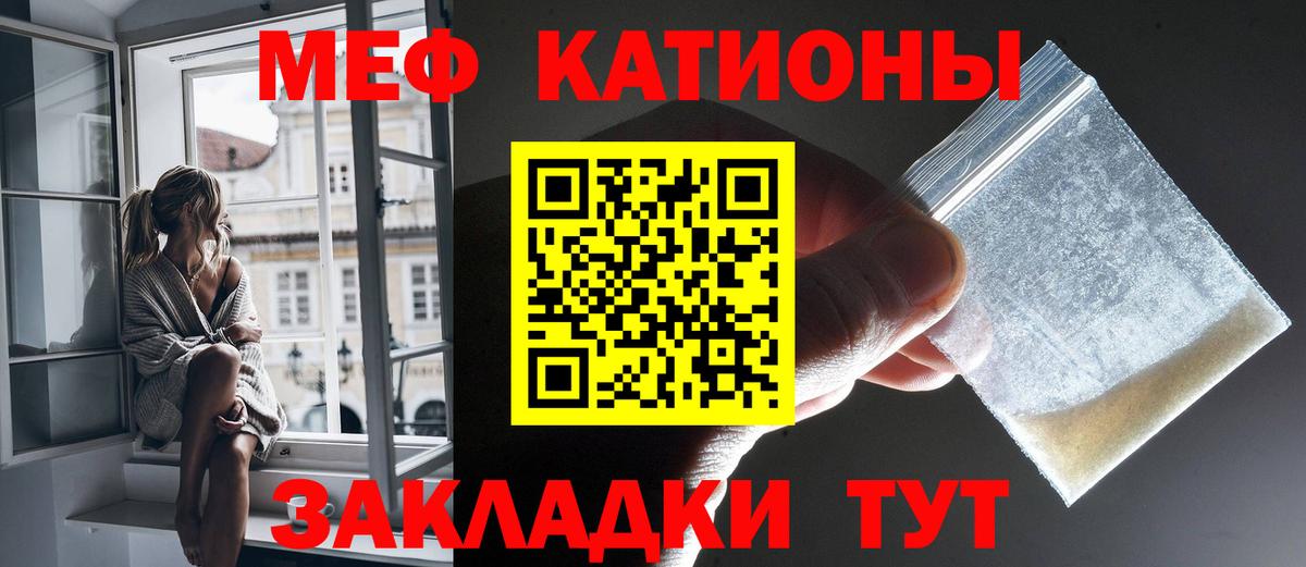 МЕФ  МЕФ mephedrone  Вход с VPN  Королёв 