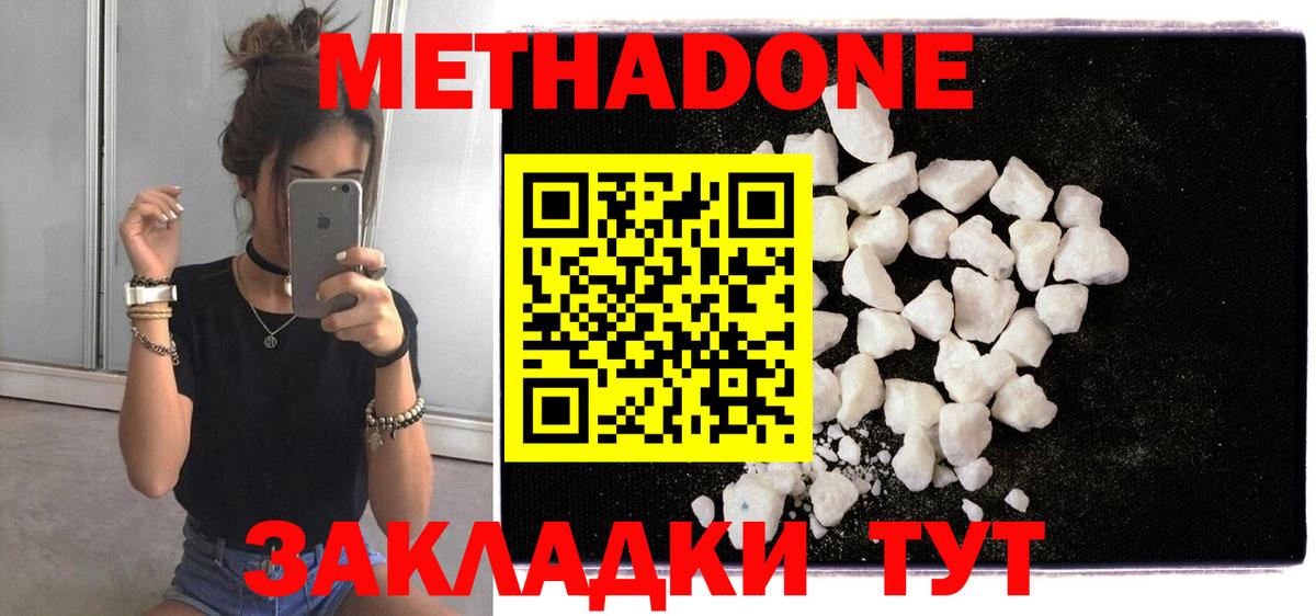 Королёв  МЕТАДОН белоснежный  Вход с VPN 