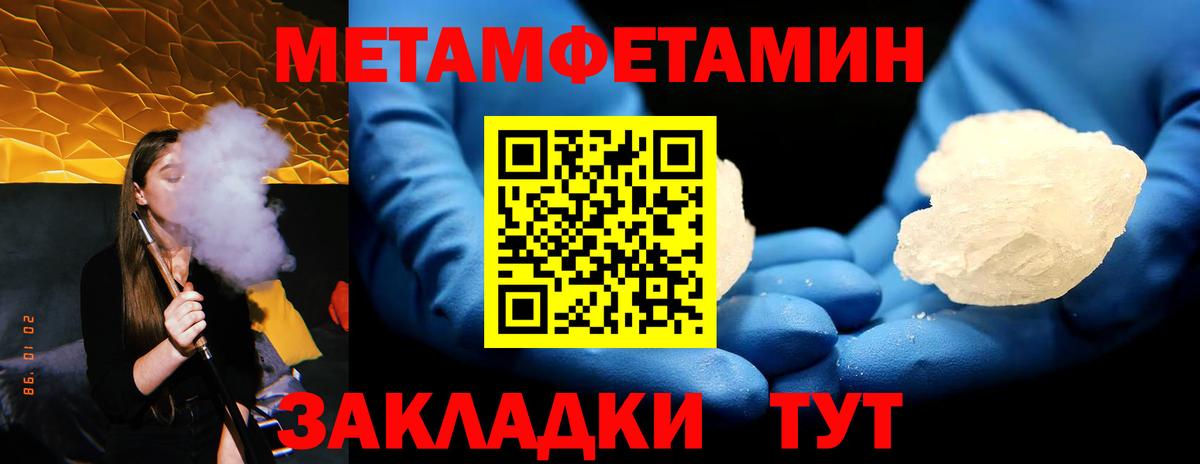Метамфетамин пудра  Вход с VPN  Королёв 
