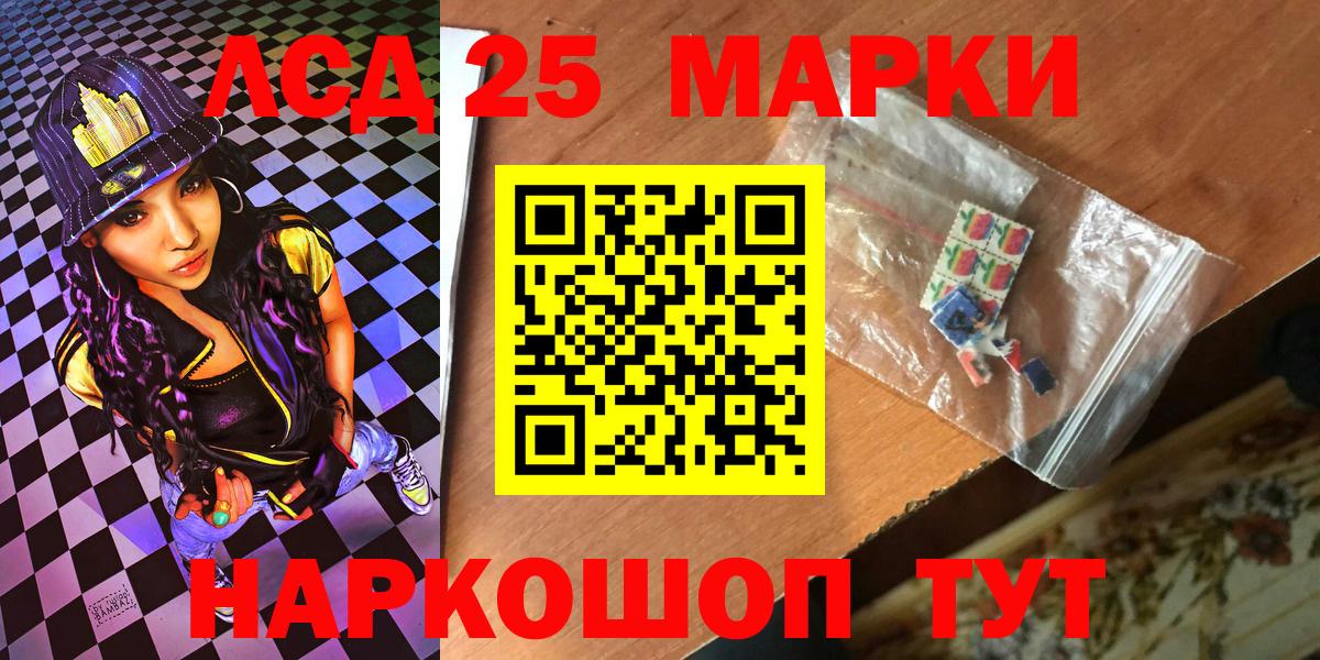 Марки NBOMe 1,5мг  Вход с VPN  Королёв 