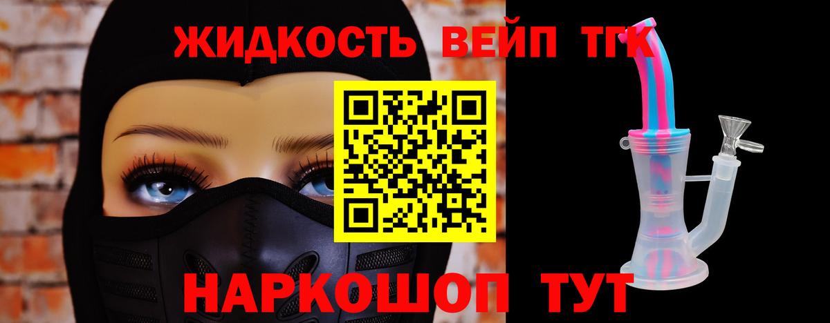 ТГК Wax Королёв