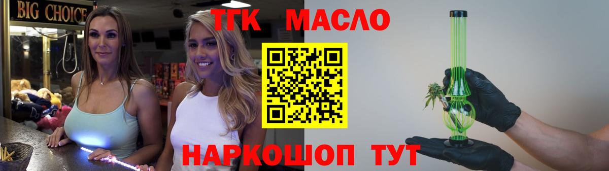 ТГК жижа  Вход с VPN  Королёв 